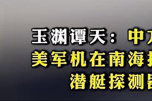 乌度卡：早早打开局面对球队有好处 首发能休息&替补有机会